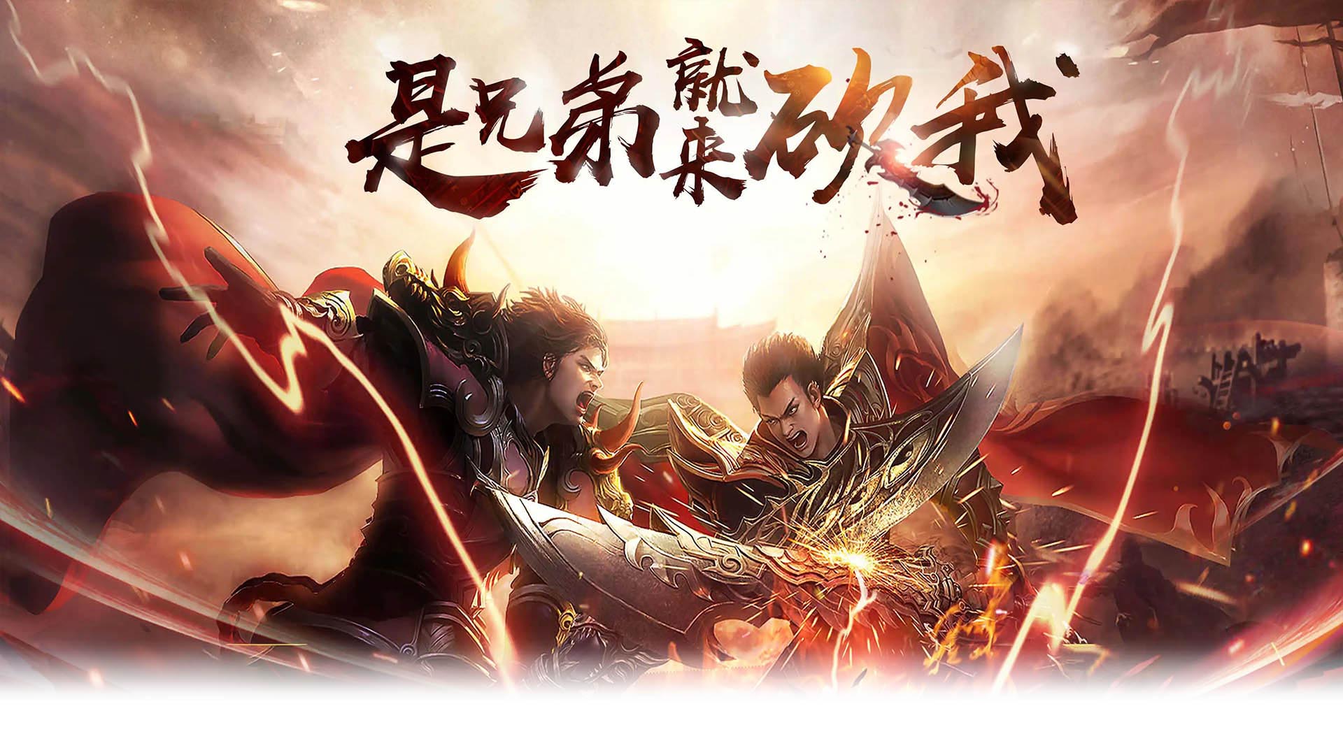 《八荒主宰》手游-重燃经典 | 八荒主宰